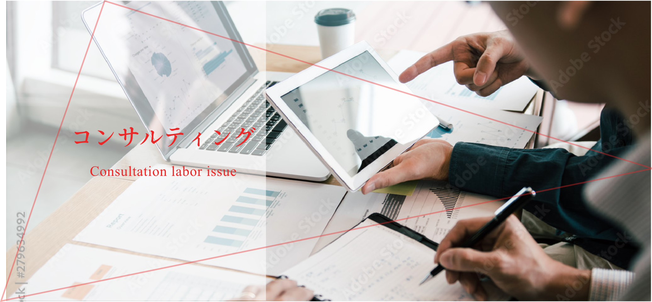 コンサルティング